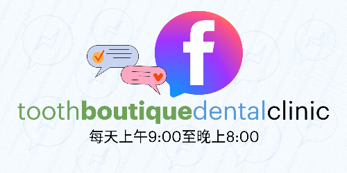 牙科诊所的官方Facebook页面 Tooth Boutique Dental 