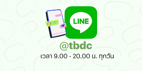 ไลน์ของคลินิกทันตกรรม Tooth Boutique Dental