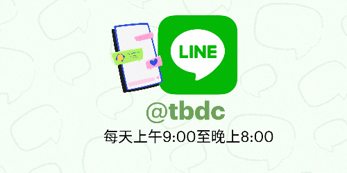 牙科诊所的官方Line账号 Tooth Boutique Dental
